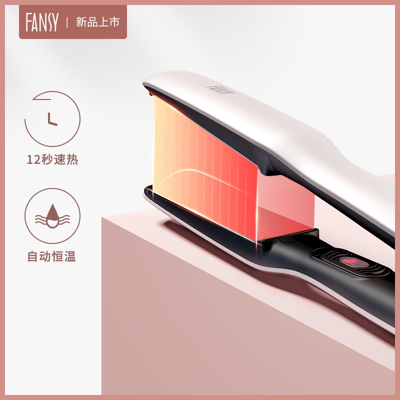 FANSY飞美丝负离子直板夹家用恒温直卷两用中长发直发器