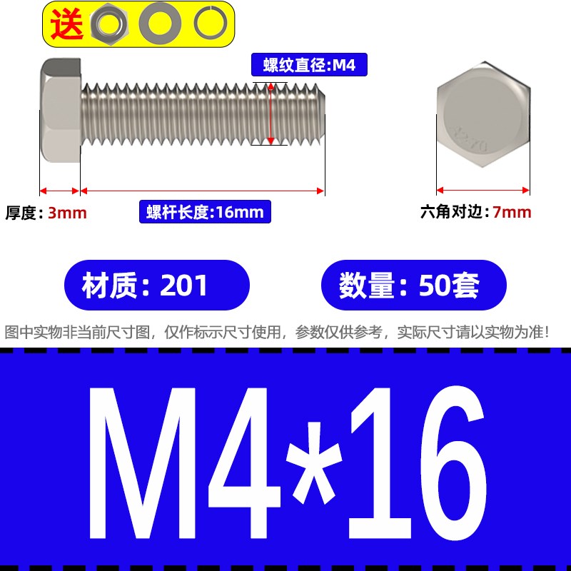 M6M8M10M12M14M16M18M20 201不锈钢外六角螺丝螺母套装螺栓带垫片