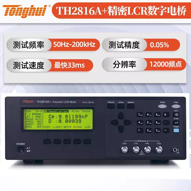 同惠数字电桥TH2830LCR测试仪281C0B+高精度电容电感测量仪TH2829