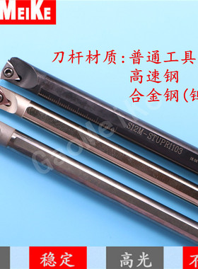 小孔径搪刀片TPGH110304L不锈钢内孔精车耐磨合金涂层刀杆STUPR11