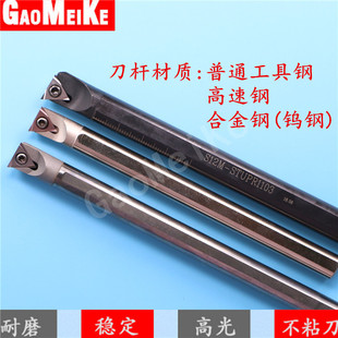小孔径搪刀片TPGH110304L不锈钢内孔精车耐磨合金涂层刀杆STUPR11