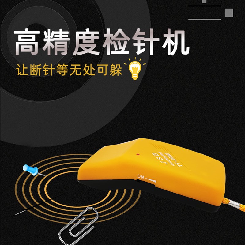 TY-20MJi手持检针机金属探测断针器高灵敏服装检针器验针机探铁仪