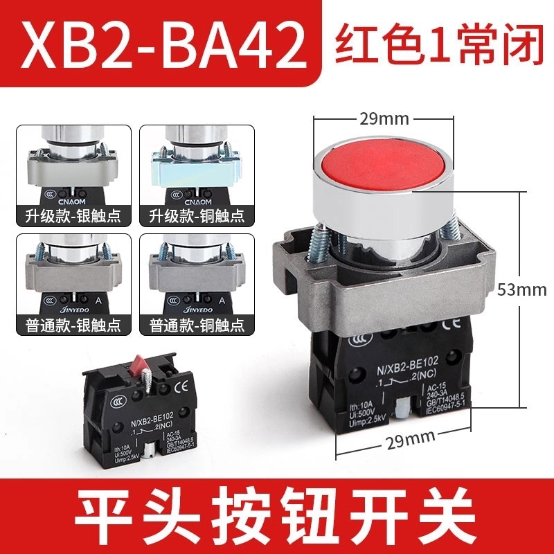 XB2金属启f动按钮开关按压式自锁三档旋钮转换急停蘑菇头钥匙220v