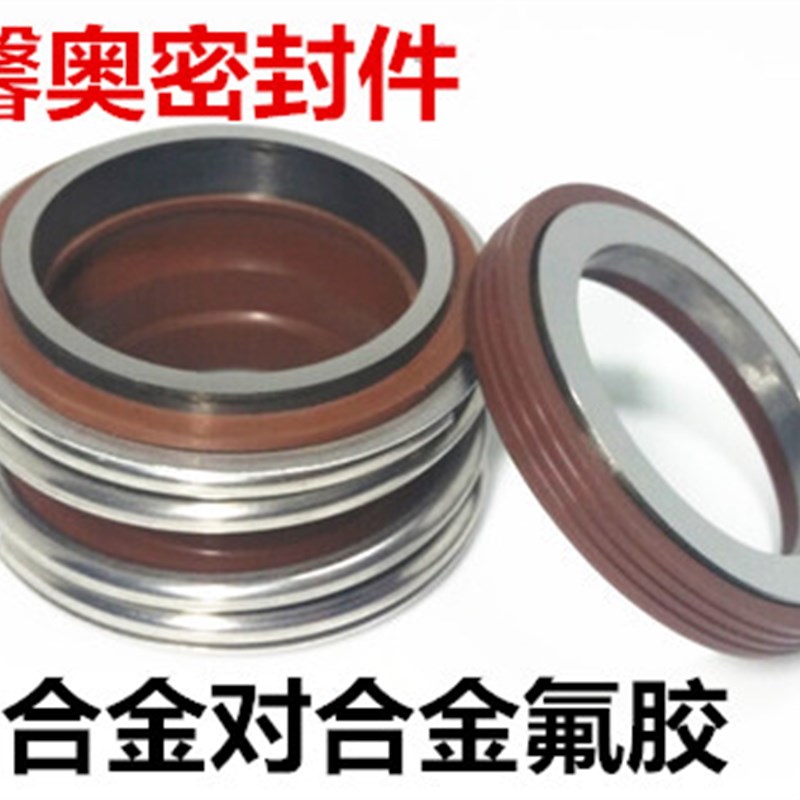 机械密封件MB/MB1-40/43/45/48/50/53/55/58/60/65/70/75