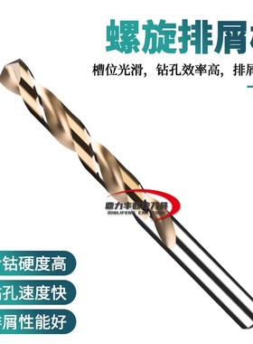 直柄含钴麻花钻头点数钻咀 11.55 11.65 11.75 11.85 11.95 12.05