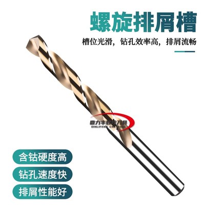 直柄含钴麻花钻头点数钻咀 11.55 11.65 11.75 11.85 11.95 12.05