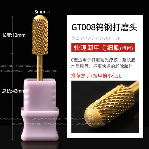 美甲打磨头钨钢金钢前置处理卸甲去死皮打磨机专用俄式前置打磨头