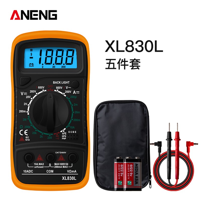 小型数字万用表高精度测电压电流表全自动智能L便携式万能表XL830