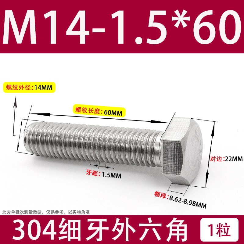 304不锈钢细牙外六角螺丝M6M8M10M12M14M16*0.75/1.0/1.25/1.5