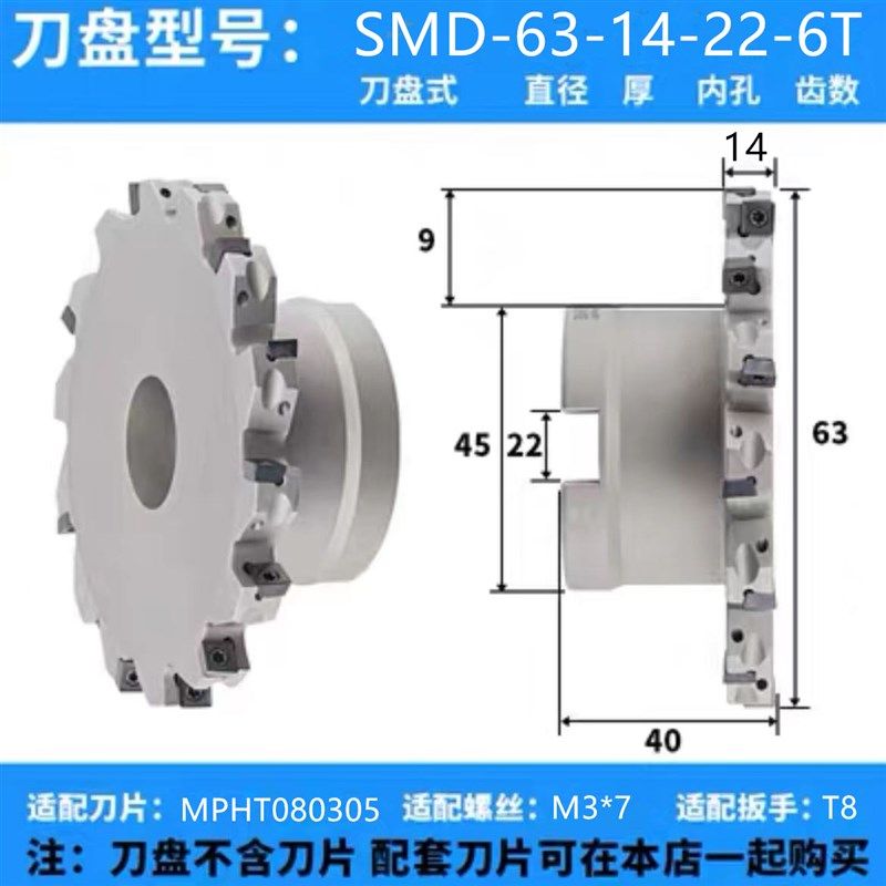 SMD三面刃铣刀盘T型槽可转位铣刀片式 开槽锯片SMC三面刃切槽刀盘,纺织面料/辅料/配套,其他纺织机械,淘宝优惠券,粉丝福利购,淘宝优惠卷