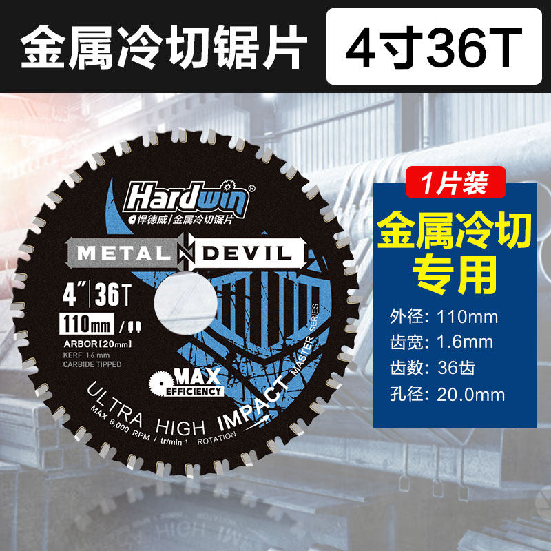 金属冷切锯片钨钢合金工地钢筋不锈钢专用切割片4/10寸角磨机切割,办公设备/耗材/相关服务,办公线材,淘宝优惠券,粉丝福利购,淘宝优惠卷