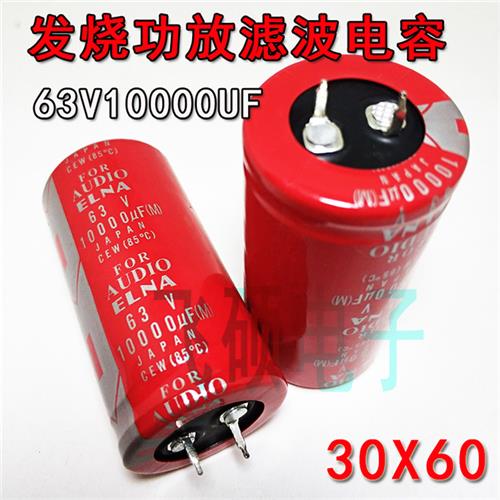 1件=2个50V80V100V10000UF 15000UF63V 发烧功放音响音频滤波电容