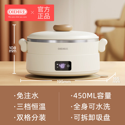 【自营】德国OIDIRE恒温碗宝宝婴儿童加热辅食碗免注水充电保温碗