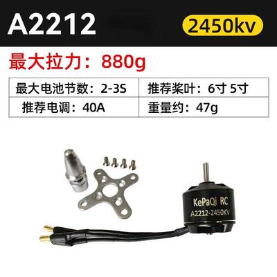 KPQ无刷电机XXD升级版电机A2212马达1400KV 2450KV航模电机配件