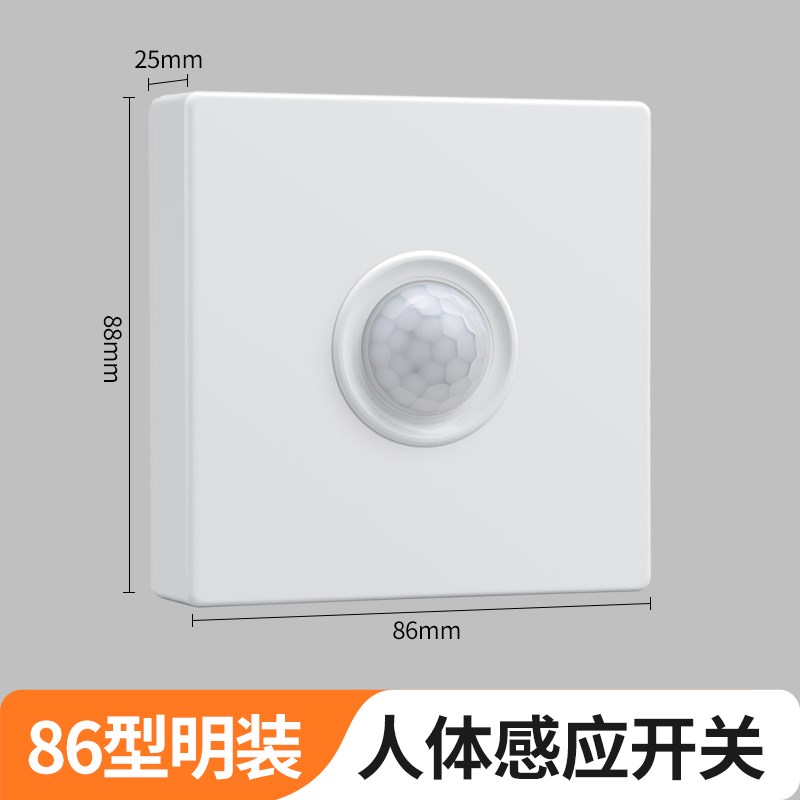 明装220v光控人体感应开关大功率过道开关红外线楼道感应灯控制器