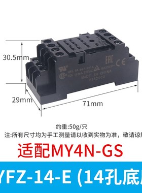 OMRONMY4小型中间继电器座子插脚PYF14A-E底座14脚PYF08A-E