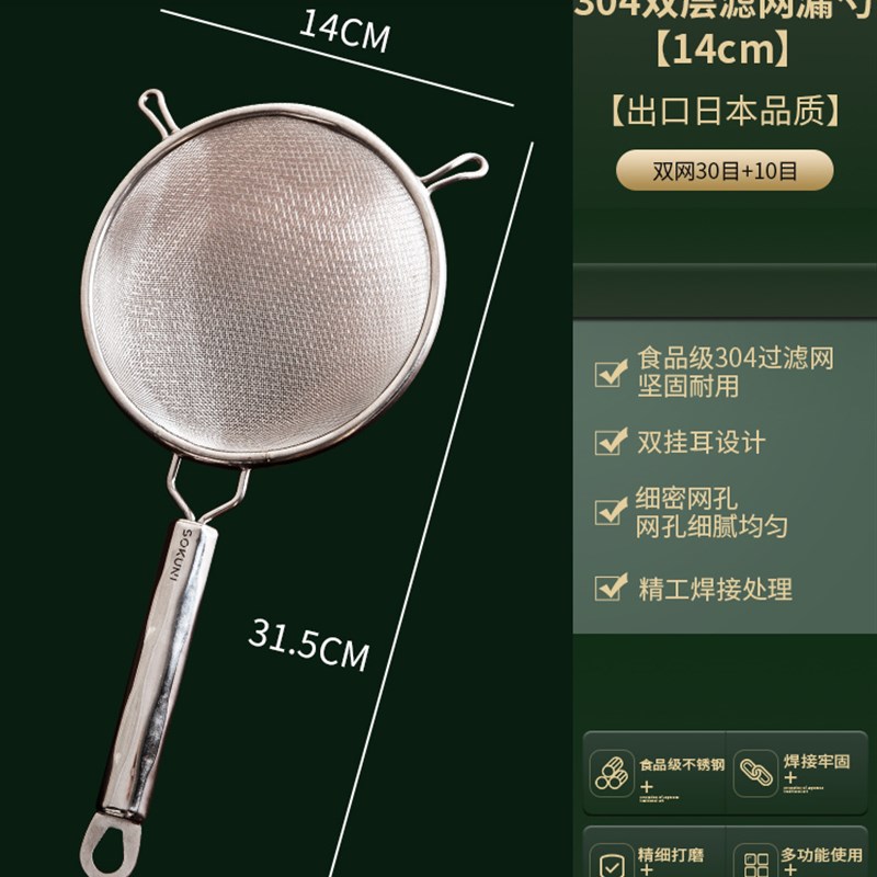 不锈钢家用辅食筛超细100目过滤网漏勺厨房豆浆密漏网筛商用