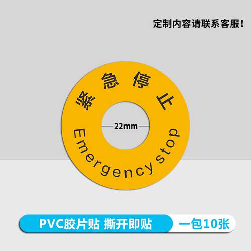 PVC标贴胶片贴机械标签机器箭头标识不干胶安全标志设备警示贴