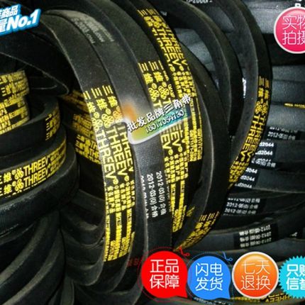 三维牌高速防油窄V三角带SPB2840/5V1120SPB2860SPB2900