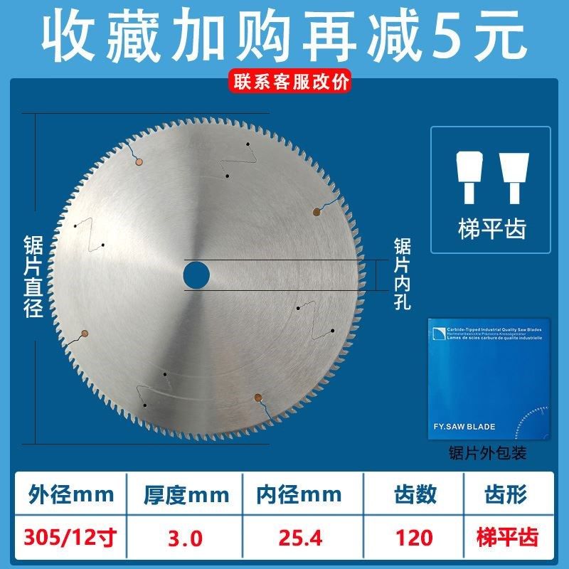 进口切铝合金锯片255/305/355/405光伏铝型材专用切割片120齿铝用,办公设备/耗材/相关服务,办公线材,淘宝优惠券,粉丝福利购,淘宝优惠卷