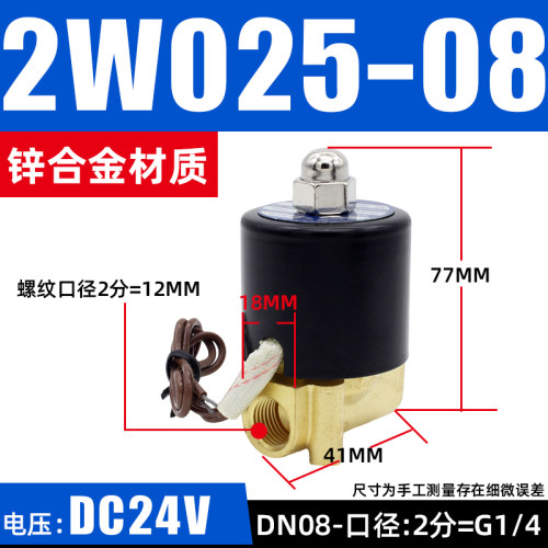 2W常闭24V电磁水阀220V铜开关阀2分4分6分1寸不锈钢放水阀12V气阀