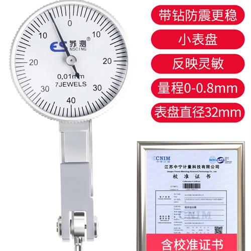 苏测百分表一套杠杆百分表头千分表测头内径量表高精度校表小表盘
