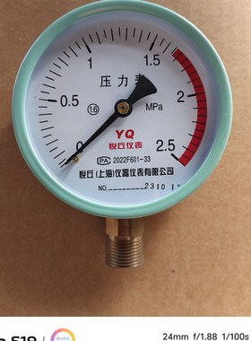 上海悦丘压力表真空表YZ100气压表水压表负压表y100--1.6mpaMpa