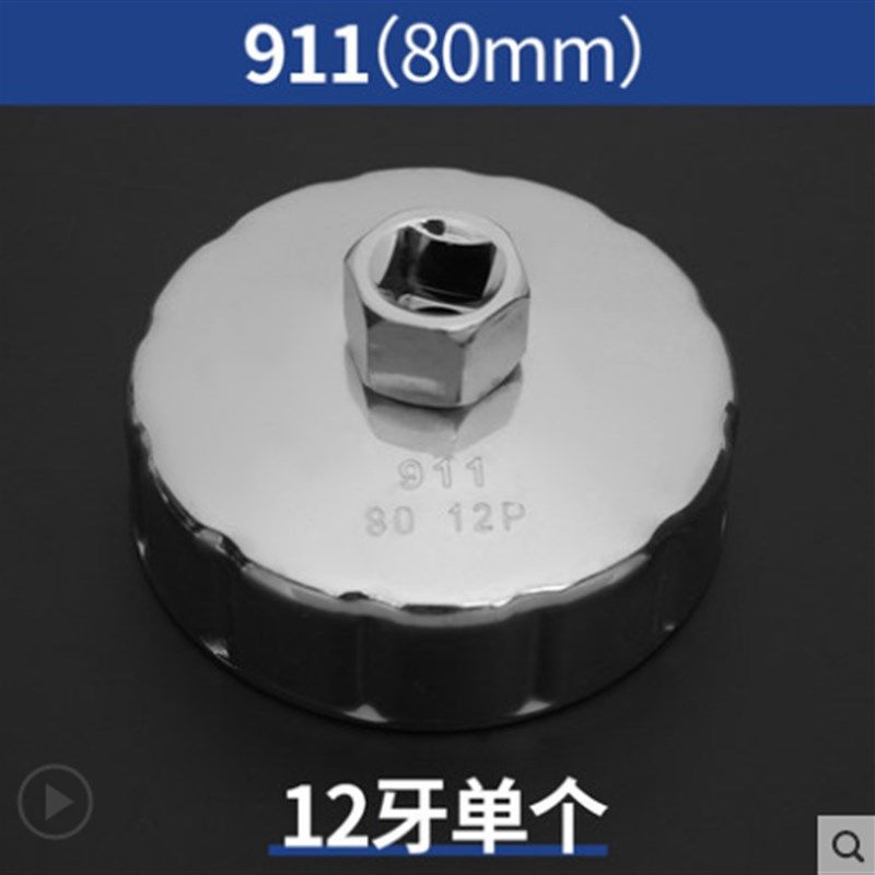 31件套机滤扳手帽式901 902 滤清器机油滤芯扳手钢制帽式套筒帽式,搬运/仓储/物流设备,机械式停车设备（立体停车库）,淘宝优惠券,粉丝福利购,淘宝优惠卷