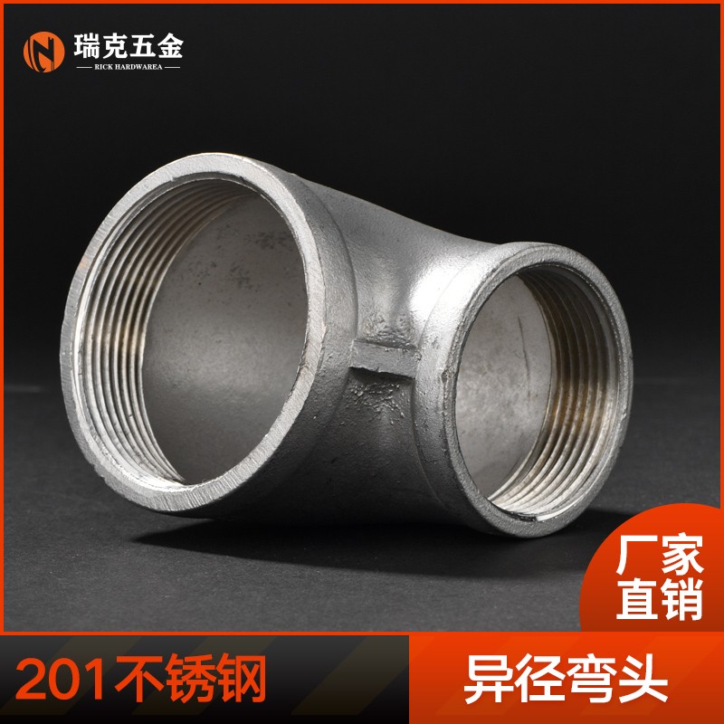 201不a锈钢内丝精铸弯头丝扣变径90度转接头1/2 4分DN14水管变径