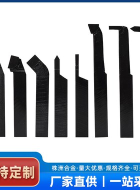 90度外圆刀30方YW2 YG813 YT726焊接车刀YS8 YD15 YT14 YG8N YG6X