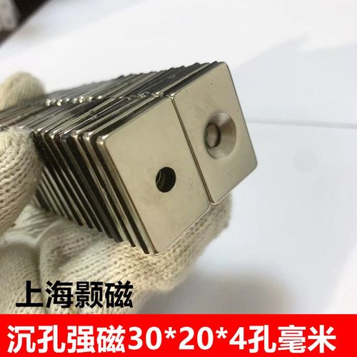 强磁铁长方形沉孔30*20*4MM钕铁硼强磁吸铁石长方形沉孔30X20X4mm