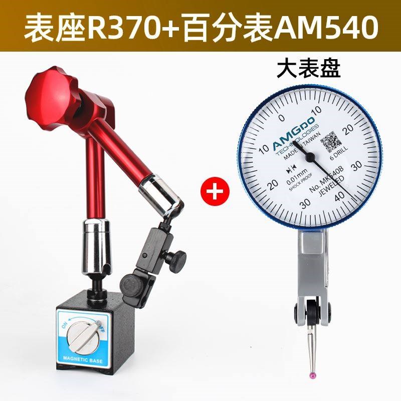 奥锐特杠杆百分表校表千分表高精度量表表头表座一套杠杆表防震