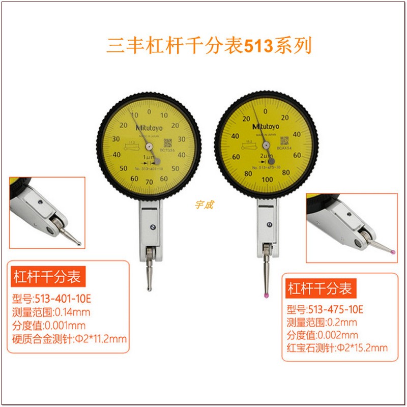 日本三丰指示表513-401 404 405 414 415 424 425 426 475红宝石