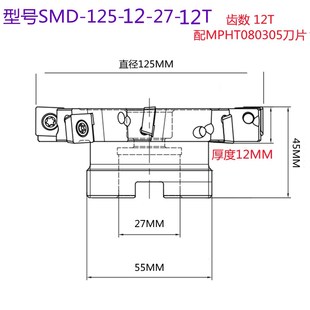 SMP03数控可转位三面刃铣刀盘T型刀铣削刀开槽刀SMD套式 MPHT刀片