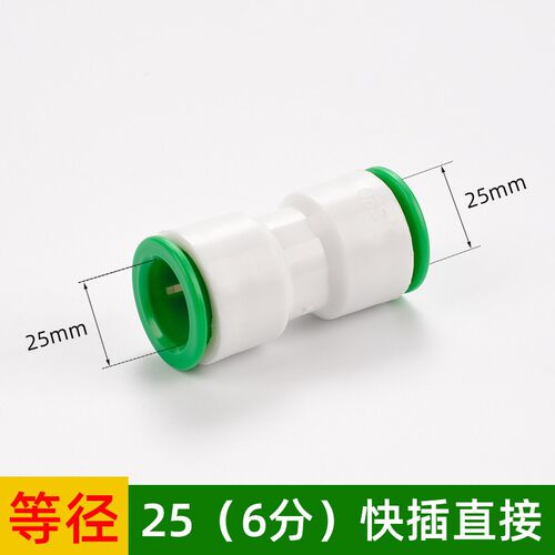 快速接头ppr免热熔水管配件4分322025快插直接6pe球阀PVC弯头三通