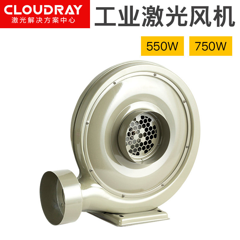 激光机离心式风机220V切割机550W排风机750W雕刻机鼓风机吸尘吹风