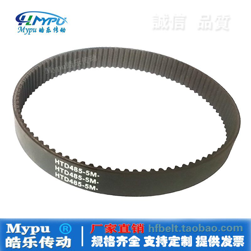 橡胶同步带 HTD480-5M HTD485-5M HTD490-5M HTD495-5M 传动/带齿