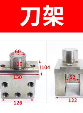 立车刀夹 C5116A齐齐哈尔机床C5112A瓦房店 C5225 芜湖恒升C516A