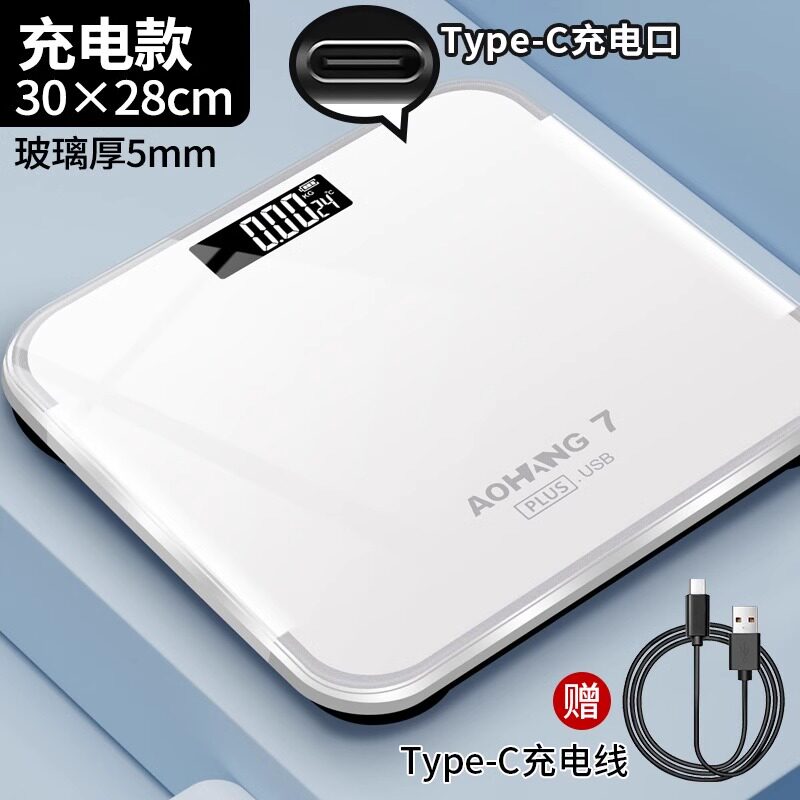 新款体重秤电子称家用小型精准充电电子秤人体秤耐用称重计体重称