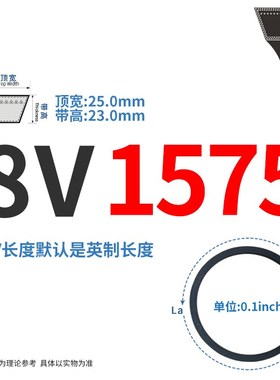 三角带8V/1350/1575/1670/1770/2050/2170/2200传动皮带制磨粉机