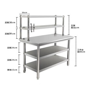 加厚不锈钢立架上下台厨房操作台调味罐架酒店饭店奶茶店商用工作