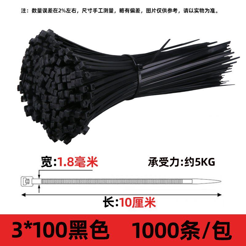 5*500尼龙扎带塑料一拉得扎线带冬季捆绑束带固定卡扣高强度札带
