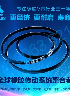 砻谷机专用六角皮带HBB2591Li HBB2235Li