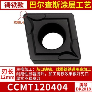 数控车床镗刀片外圆内孔刀粒ccmt09t304铸铁专用镗孔菱形车刀片粒