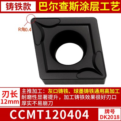 数控车床镗刀片外圆内孔刀粒ccmt09t304铸铁专用镗孔菱形车刀片粒