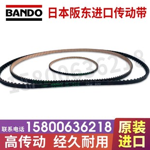 420 425 435 日本阪东BANDO同步皮带S5M390 445 410 440 450 400