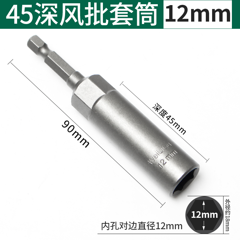 45mm套筒头内六角加长气动起子套筒螺丝刀批头螺母六方六角匙外六