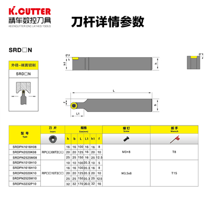 数控球 刀杆 外圆车刀端面仿形SRDPN/SRDCN加工圆弧车床刀具刀杆