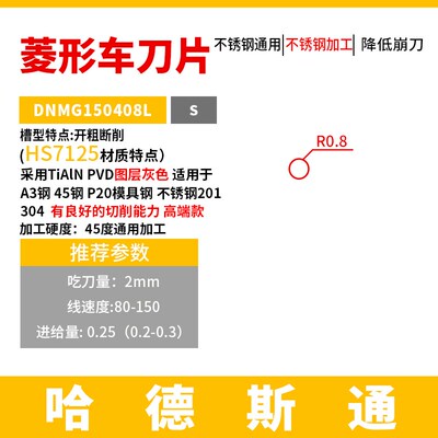 株洲55度数控刀片DNMG150404/150408R-S L-S HS7125不锈钢车刀