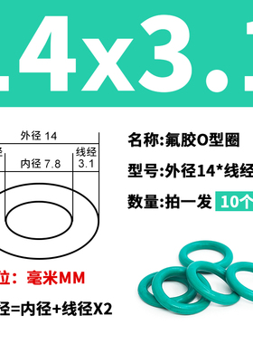 绿色氟胶O型密封圈外径10-30-50*线径3.1mm耐油 耐磨 耐压 耐高温